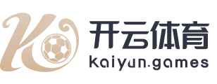 Kaiyun(中国)开云·官方网站