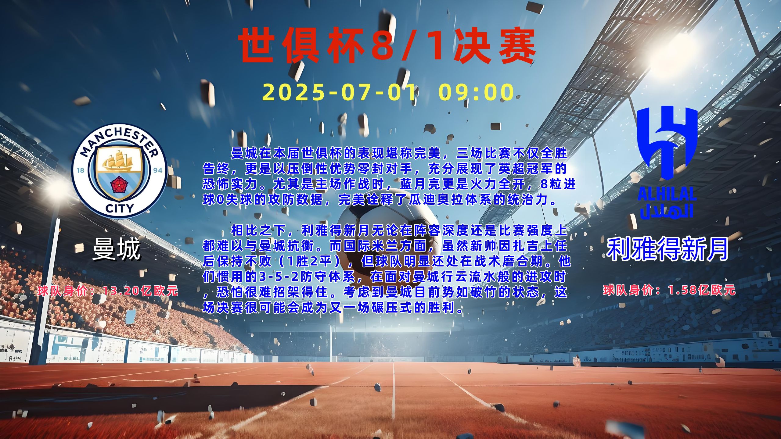 今晨体能课后;曼城单刀错失备战西甲;话题不断;赛程密集仍需轮换(德甲最新积分榜排名) 今晨体能课后;曼城单刀错失备战西甲;话题不断;赛程密集仍需轮换(德甲最新积分榜排名)